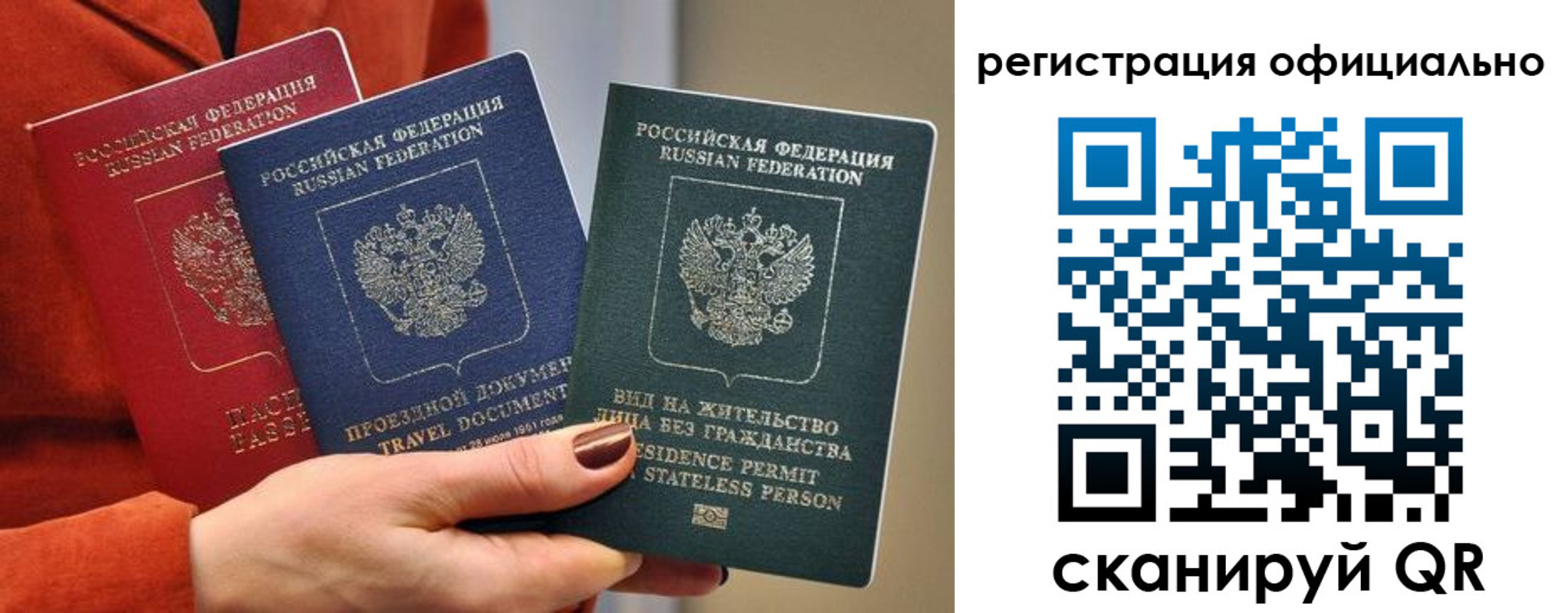 прописка для школы в Тыве