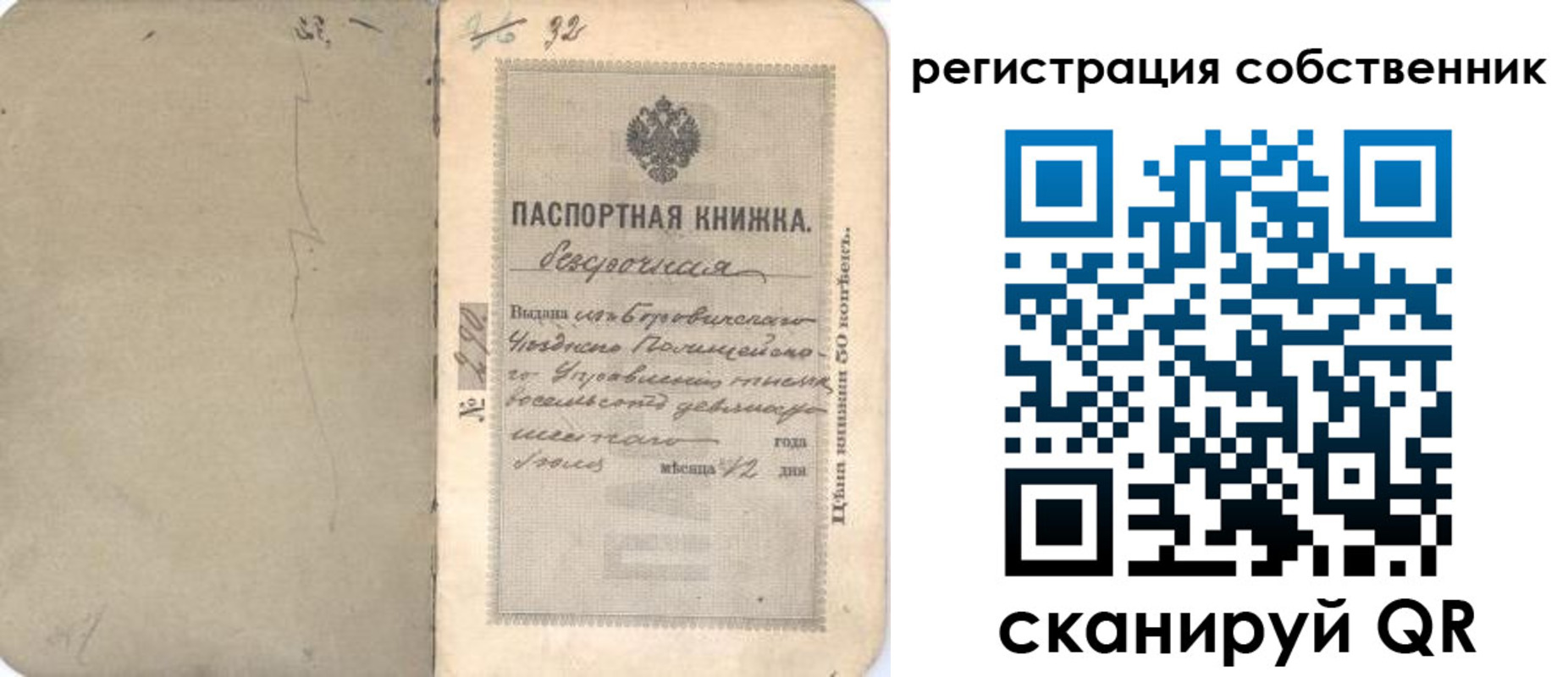 найти адрес прописки в Тыве