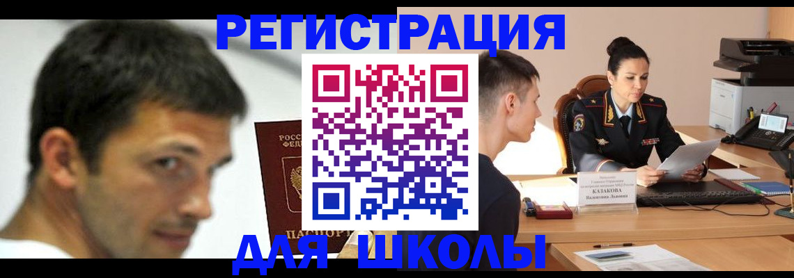 прописка иностранных граждан в Тыве