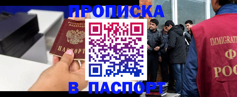 где прописаться в Тыве