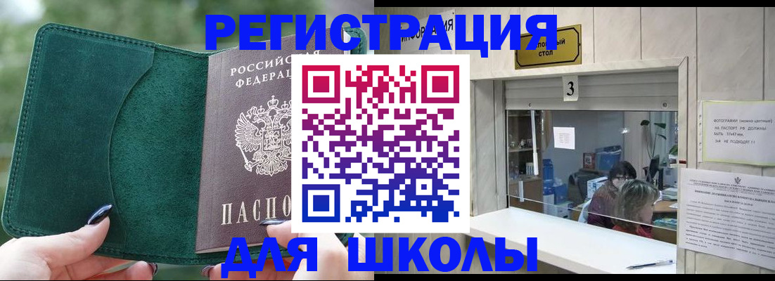 прописка штамп в Тыве